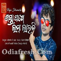 Sasta Pakhe Lamba Laini - Dance Odia Song By Mantu Chhuria